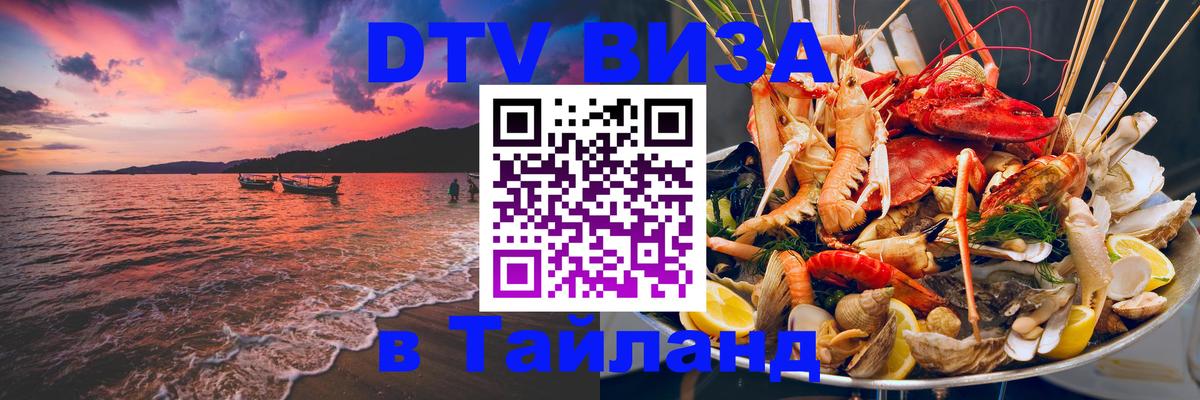 Цены на DTV визу в Таиланд — пакеты услуг, достаточно даже паспорта - 